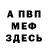Метадон VHQ Daniel Asselstine