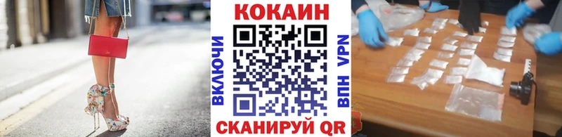 магазин  наркотиков  Трёхгорный  Кокаин VHQ 