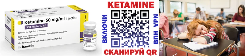 КЕТАМИН VHQ  Трёхгорный 
