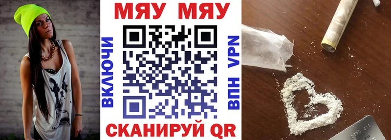 Меф мука Трёхгорный