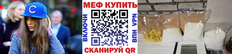 мега вход  Трёхгорный  Мефедрон мука 