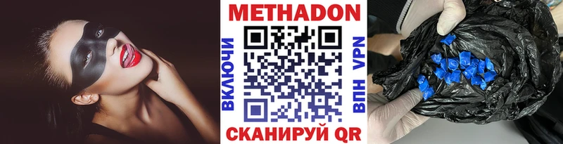 Метадон methadone Трёхгорный