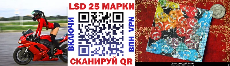 Марки 25I-NBOMe 1,8мг  Трёхгорный 